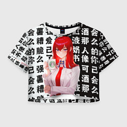 Женский топ Макисе Курису - Врата Штейна