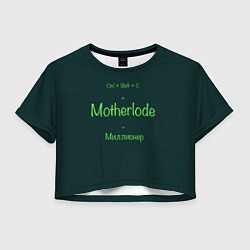 Женский топ Чит-код motherlode