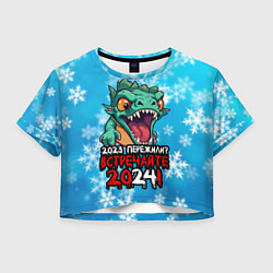 Женский топ 2023 пережили встречайте 2024