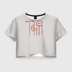 Женский топ Вязью Татьяна - красная надпись