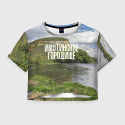 Футболка 3D укороченная женская Ишутинское Городище на Красивой Мече, цвет: 3D-принт