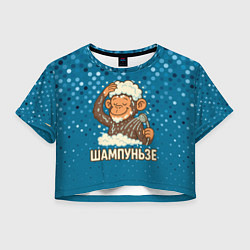 Женский топ Шампуньзе - обезьянка моется