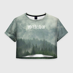 Футболка 3D укороченная женская Уйду в леса, цвет: 3D-принт