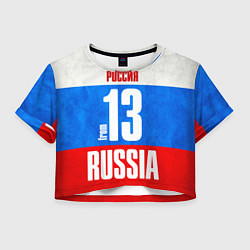 Футболка 3D укороченная женская Russia: from 13, цвет: 3D-принт