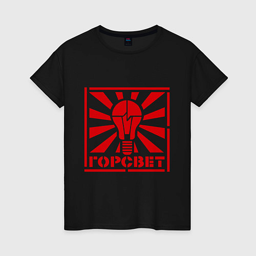 Женская футболка Горсвет / Черный – фото 1