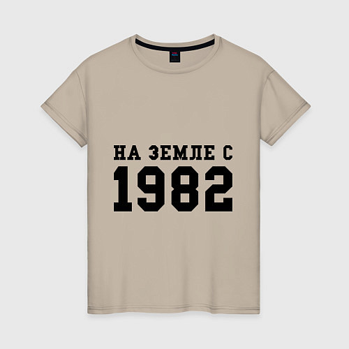 Женская футболка На Земле с 1982 / Миндальный – фото 1