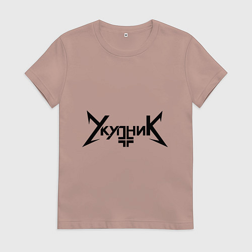 Женская футболка Укупник / Пыльно-розовый – фото 1