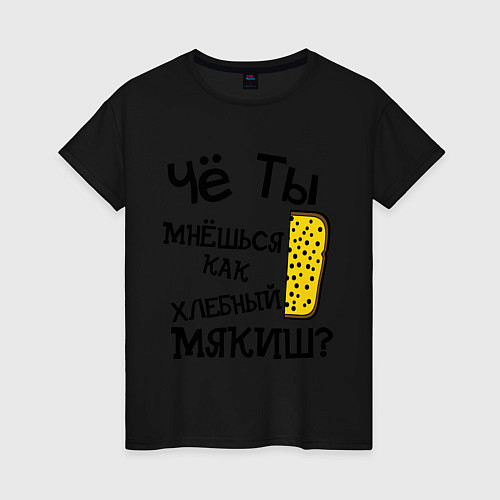 Женская футболка МЯКИШЬ / Черный – фото 1