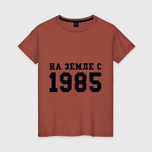 Женская футболка На Земле с 1985 / Кирпичный – фото 1