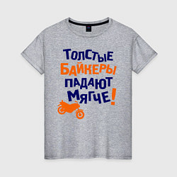 Футболка хлопковая женская Падают мягче, цвет: меланж
