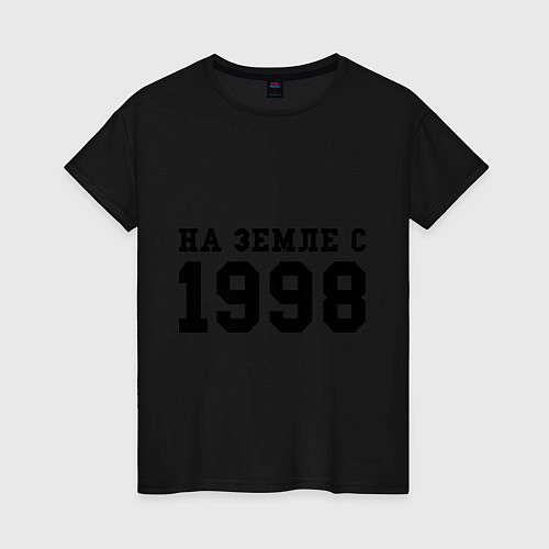 Женская футболка На Земле с 1998 / Черный – фото 1