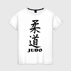 Футболка хлопковая женская Judo, цвет: белый
