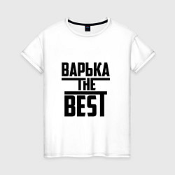 Футболка хлопковая женская Варька the best, цвет: белый