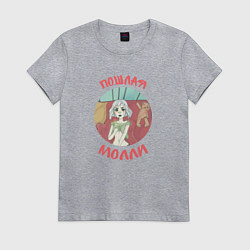 Женская футболка Пошлая Молли