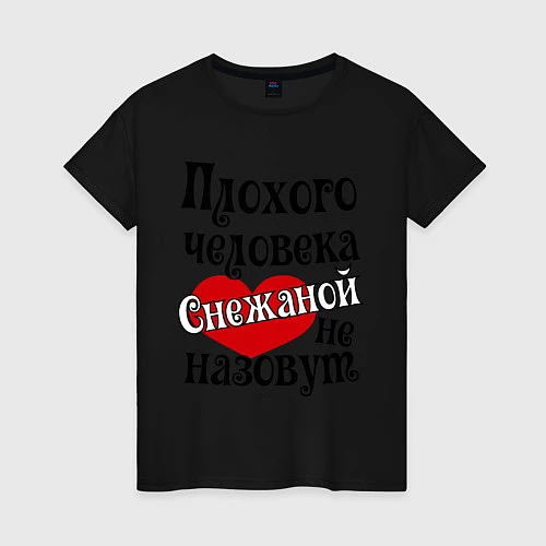 Женская футболка Плохая Снежана / Черный – фото 1