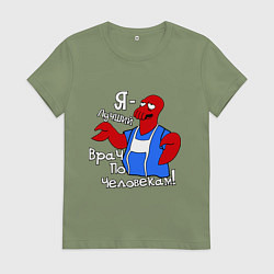 Футболка хлопковая женская Врач по человекам, цвет: авокадо