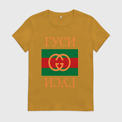 Футболка хлопковая женская Гуси Гуси, цвет: горчичный