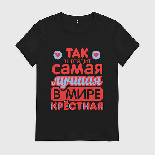 Женская футболка Так выглядит лучшая крёстная / Черный – фото 1