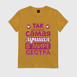 Футболка хлопковая женская Так выглядит лучшая сестра, цвет: горчичный