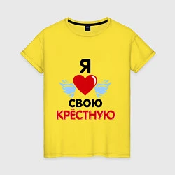 Футболка хлопковая женская Я люблю свою крёстную, цвет: желтый