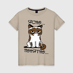 Футболка хлопковая женская Ясно, понятно (грустный кот), цвет: миндальный