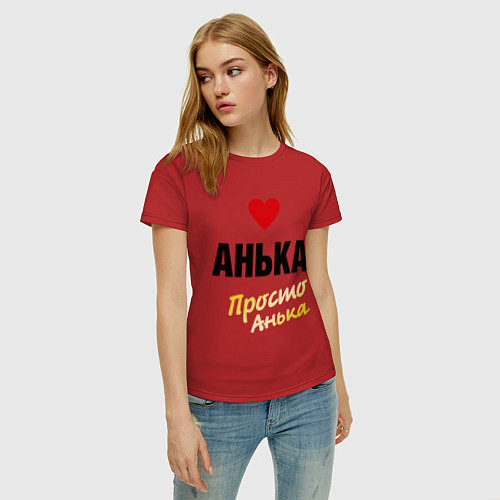 Женская футболка Анька, просто Анька / Красный – фото 3