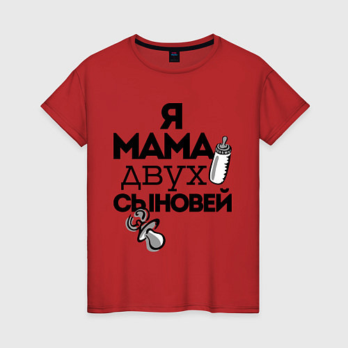 Женская футболка Я мама двух сыновей / Красный – фото 1