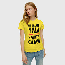 Футболка хлопковая женская Чудите сами, цвет: желтый — фото 2