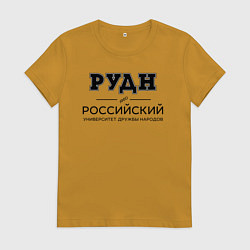 Футболка хлопковая женская РУДН, цвет: горчичный