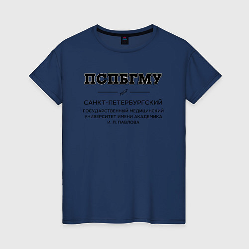 Женская футболка ПСПбГМУ имИППавлова / Тёмно-синий – фото 1