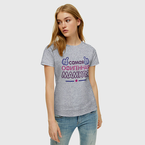 Женская футболка Самая офигенная мамуля / Меланж – фото 3