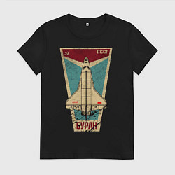 Футболка хлопковая женская Буран космический корабль СССР, цвет: черный