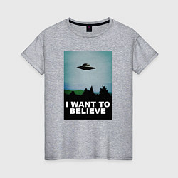 Футболка хлопковая женская I WANT TO BELIEVE, цвет: меланж