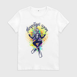 Футболка хлопковая женская Азот, цвет: белый