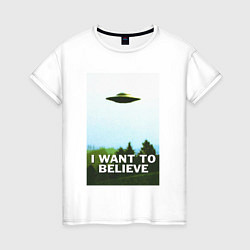 Футболка хлопковая женская I WANT TO BELIEVE, цвет: белый