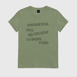 Женская футболка О погоде