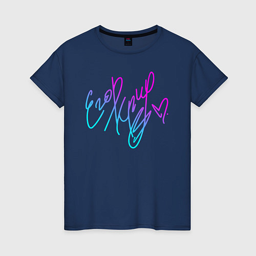 Женская футболка ЕГОР КРИД / Тёмно-синий – фото 1