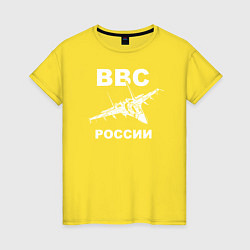 Футболка хлопковая женская ВВС России, цвет: желтый