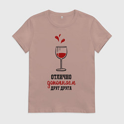 Футболка хлопковая женская Отлично дополняем друг друга, цвет: пыльно-розовый