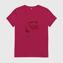 Футболка хлопковая женская Сплин - Моё сердце замерло, цвет: маджента