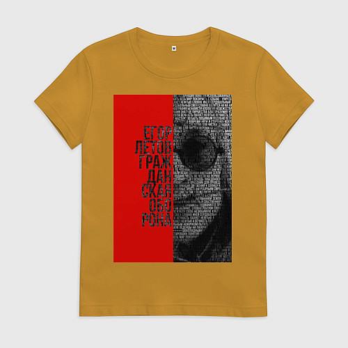 Женская футболка Егор Летов / Горчичный – фото 1