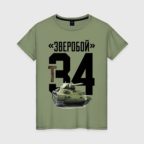 Женская футболка Т-34 / Авокадо – фото 1