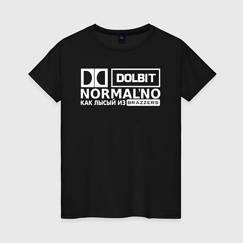 Женская футболка Dolbit Normalno / Черный – фото 1