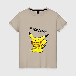 Футболка хлопковая женская PIKACHU, цвет: миндальный