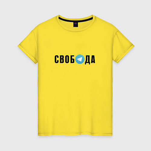 Женская футболка Телеграм Свобода / Желтый – фото 1