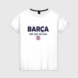 Футболка хлопковая женская FC Barcelona Barca 2022, цвет: белый