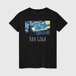 Футболка хлопковая женская Ван Гог, цвет: черный