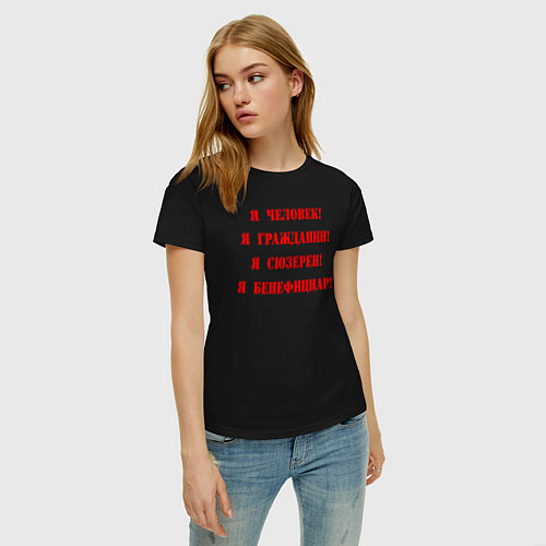 Женская футболка Я человек / Черный – фото 3