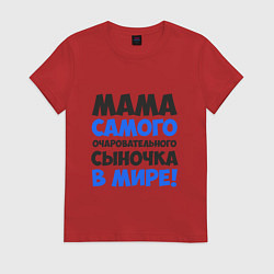 Футболка хлопковая женская Мама очаровательного сыночка, цвет: красный