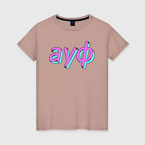 Женская футболка АУФ / Пыльно-розовый – фото 1